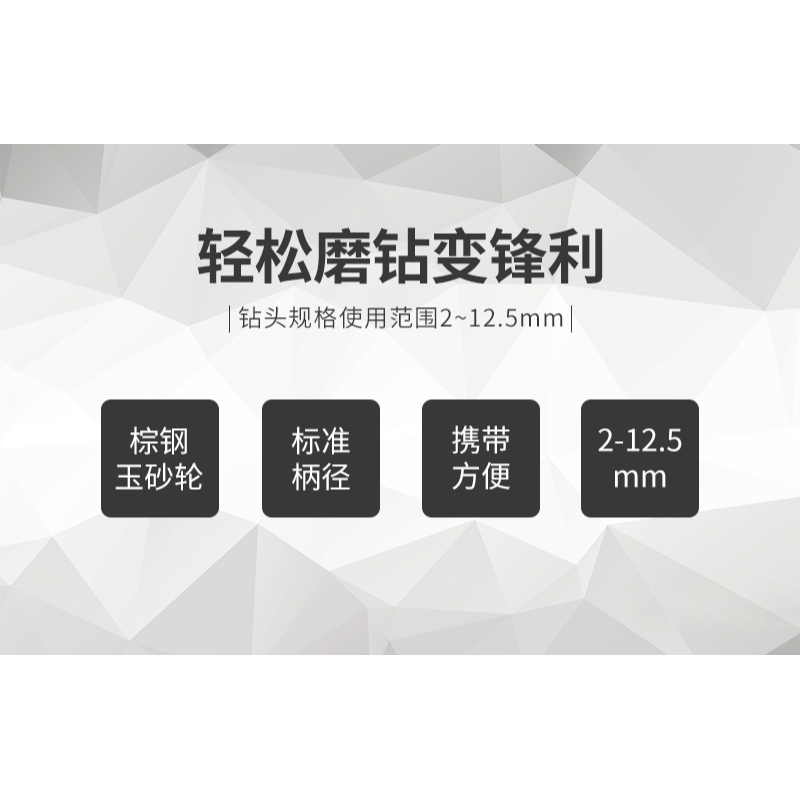 BROPPE浦派麻花鉆頭便攜式研磨器鉆頭打磨器電鉆修磨修復鉆頭神器-細節圖7