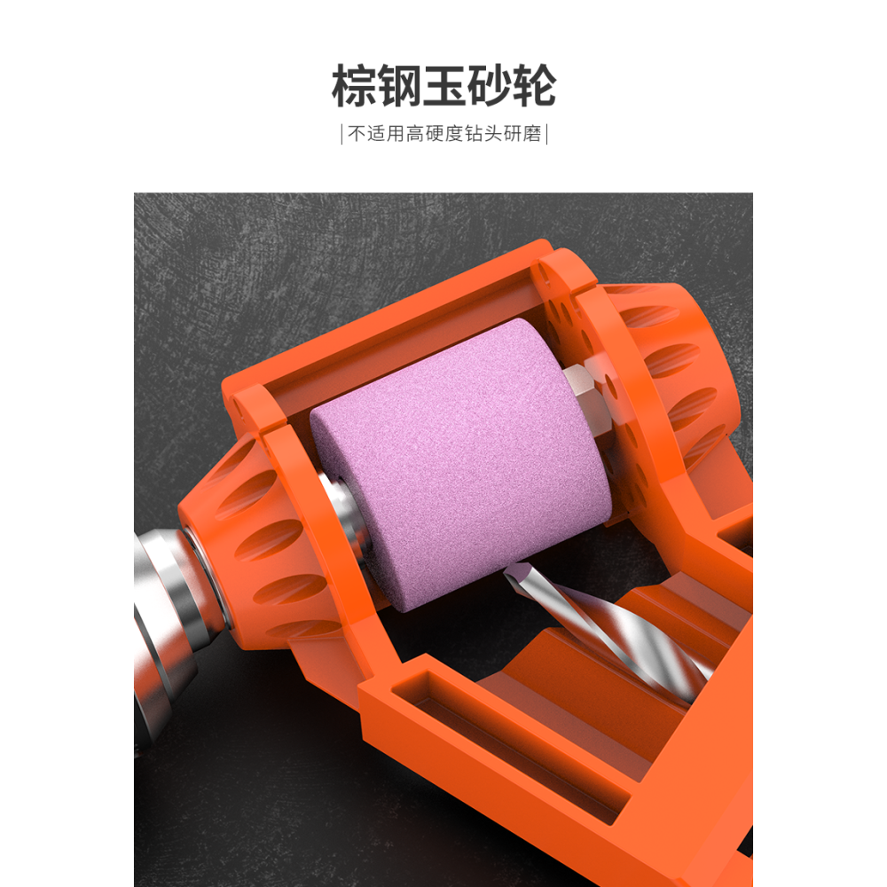 BROPPE浦派麻花鉆頭便攜式研磨器鉆頭打磨器電鉆修磨修復鉆頭神器-細節圖10