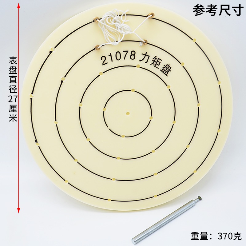 力矩盤J21078初中物理實驗器材物理學具物理儀器教學儀器-細節圖2