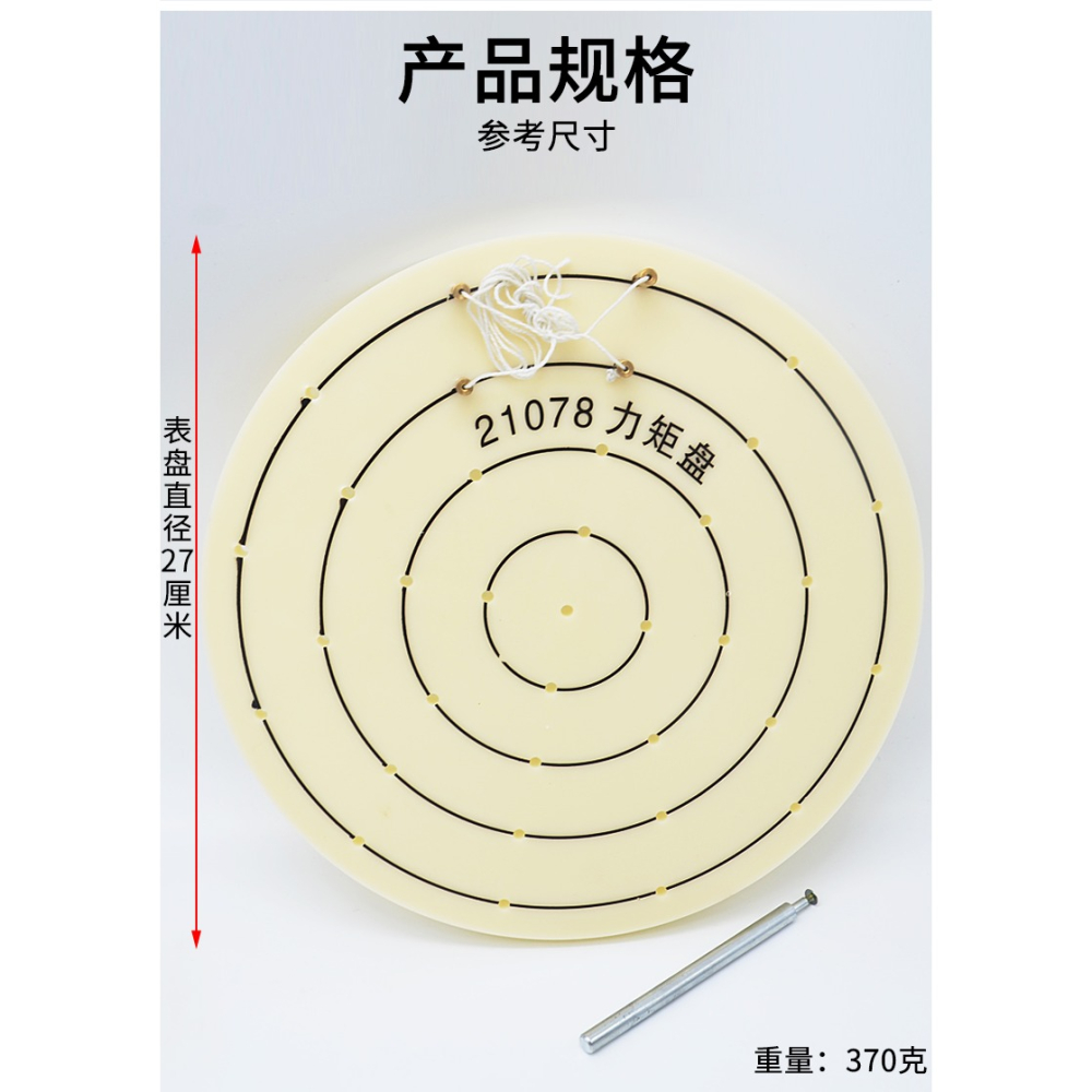 力矩盤J21078初中物理實驗器材物理學具物理儀器教學儀器-細節圖8