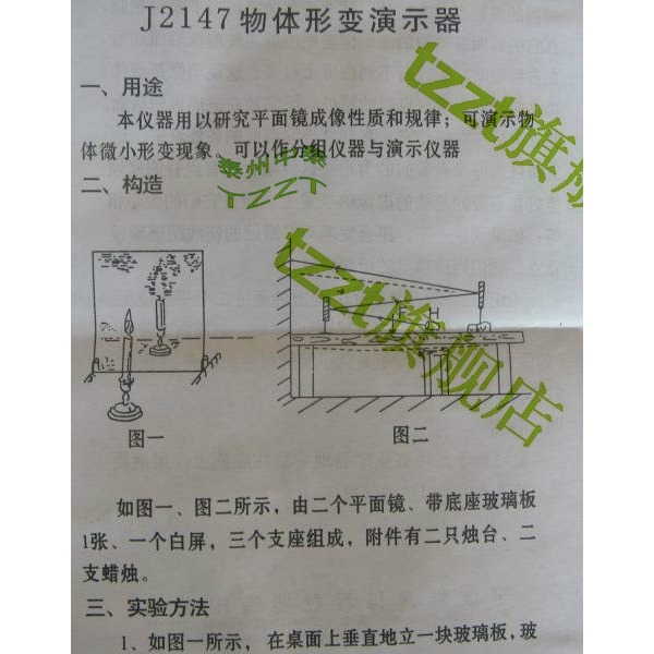物體形變演示器 J2147 中學物理實驗器材 熱學 力學 教學儀器-細節圖6