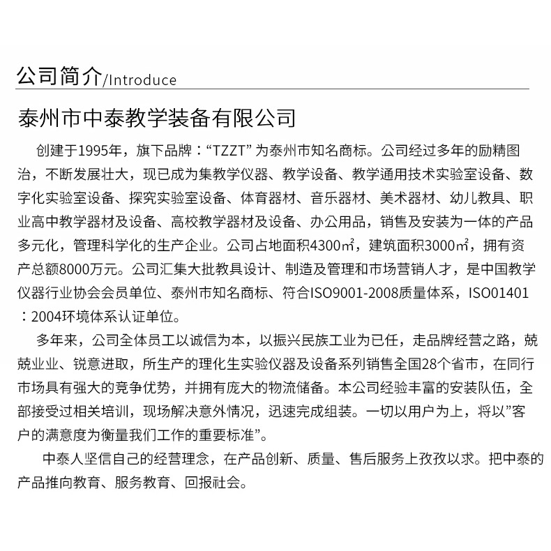 初中化學實驗材料J80201學生分組實驗學具中學化學實驗器材教學教具儀器-細節圖8