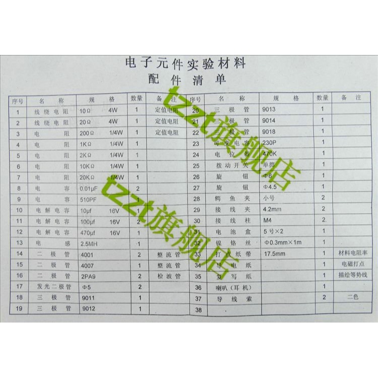 電子元件實驗材料 J8114 高中物理實驗器材 電學 中學 教學儀器-細節圖4