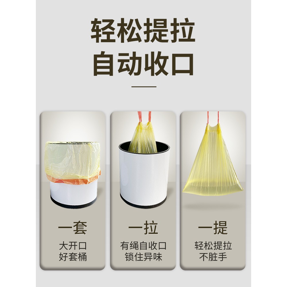 垃圾袋家用手提式抽繩加厚鋼袋大號中號學生彩色廚房抽拉塑料袋-細節圖3