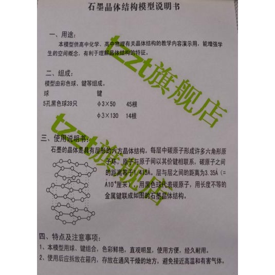 石墨結構模型 J32005 初中化學實驗器材 中學 教學儀器-細節圖4
