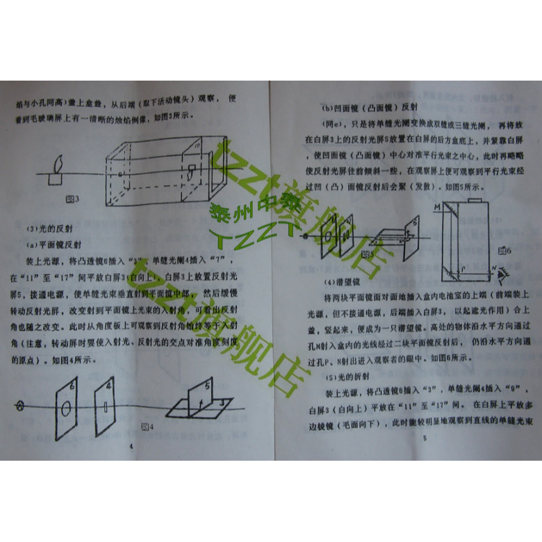 初中光學實驗盒 J2523 初中物理實驗器材 中學 教學儀器-細節圖10