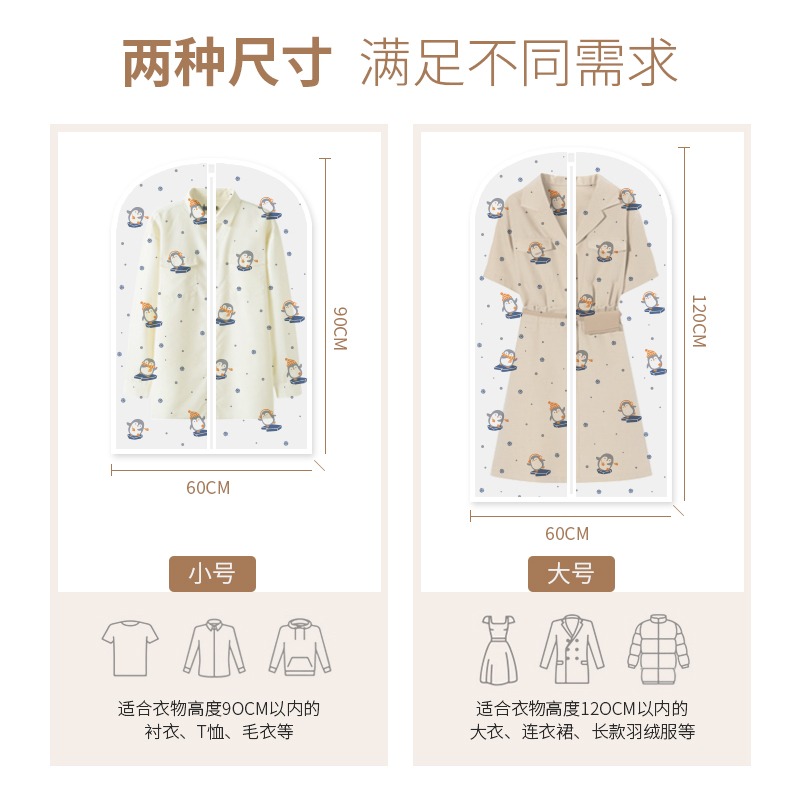 家用衣服防塵罩防塵袋掛式衣物西裝套全封閉掛衣袋衣櫃大衣罩衣袋-細節圖4