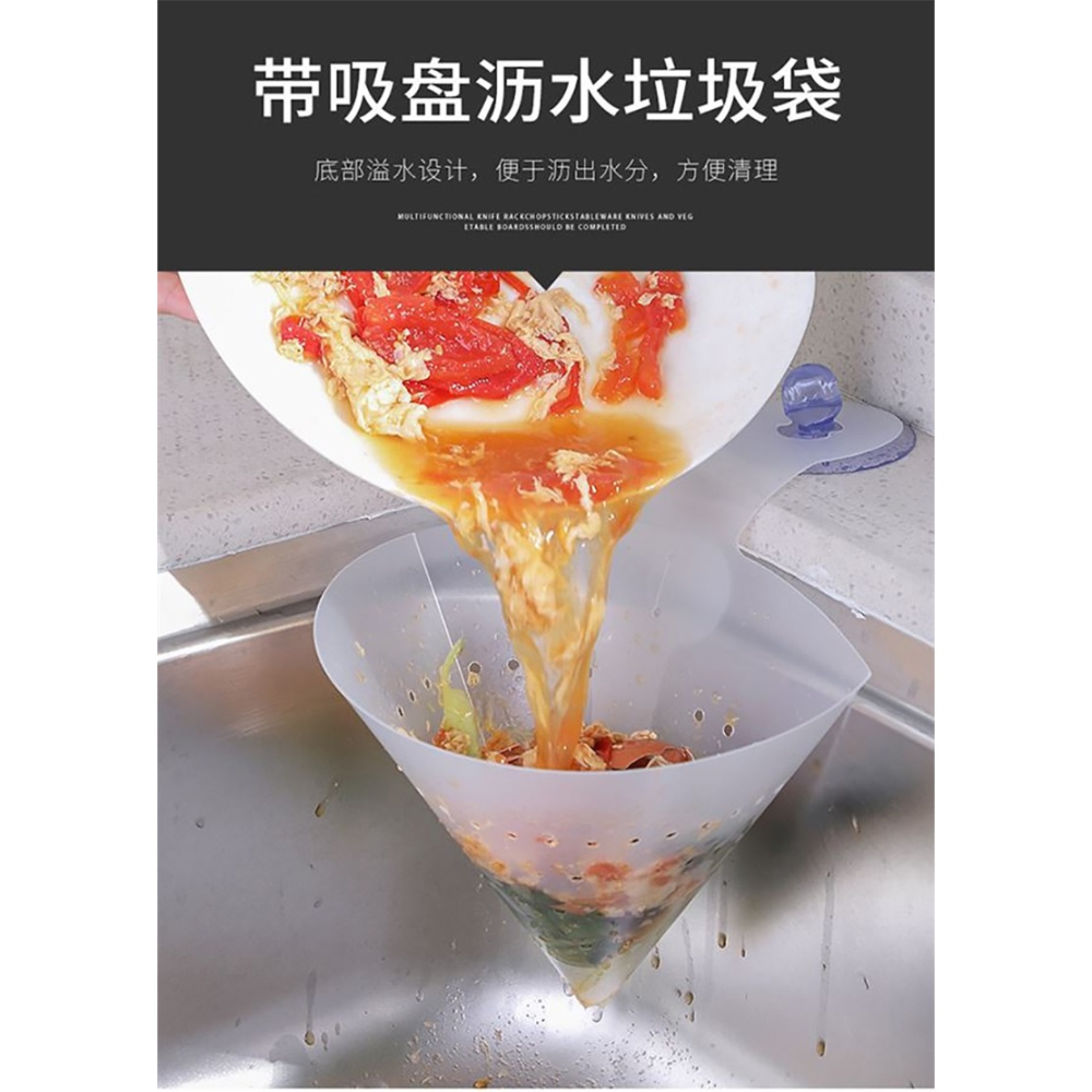 廚房瀝水袋垃圾袋家用水槽防堵吸壁式瀝水袋剩飯剩菜湯汁瀝水袋-細節圖5