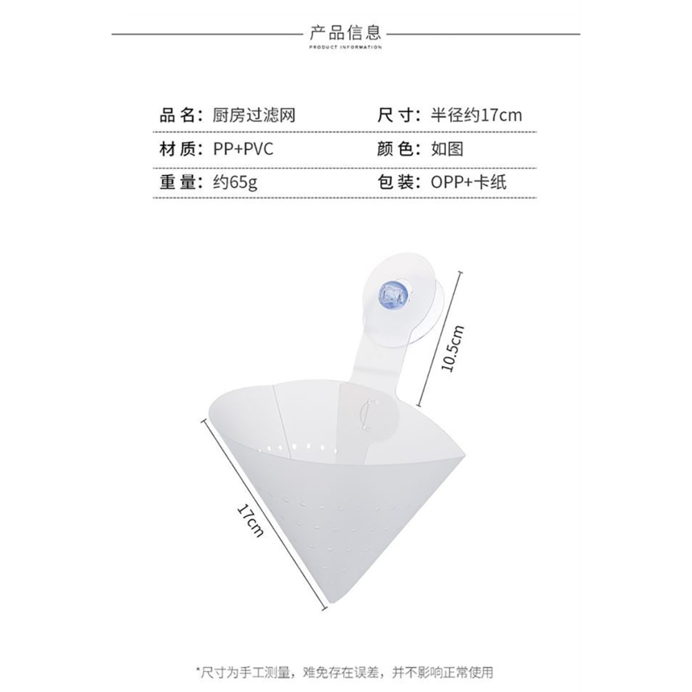 廚房瀝水袋垃圾袋家用水槽防堵吸壁式瀝水袋剩飯剩菜湯汁瀝水袋-細節圖6