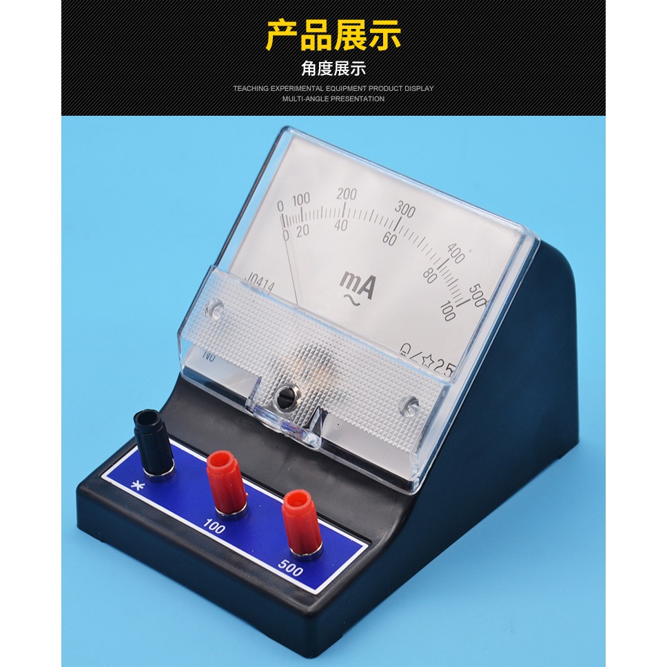 交流電流表 亳安級 J0414 教學物理儀器 電學實驗 交流毫安表-細節圖6
