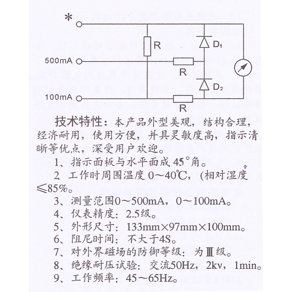 交流電流表 亳安級 J0414 教學物理儀器 電學實驗 交流毫安表-細節圖9