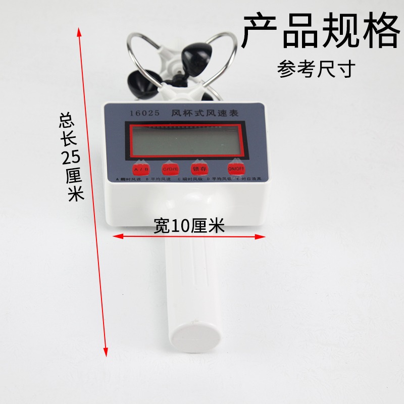 風速表風杯式風速表風向風速儀輕風表風速計小學科學氣象風級-細節圖2