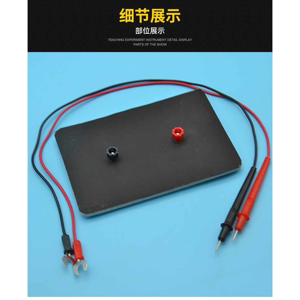 等勢線描繪實驗器 J2315 物理實驗器材 高中中學 電學 教學儀器-細節圖7