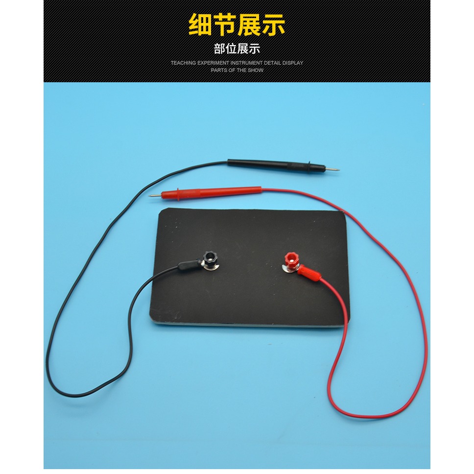 等勢線描繪實驗器 J2315 物理實驗器材 高中中學 電學 教學儀器-細節圖8
