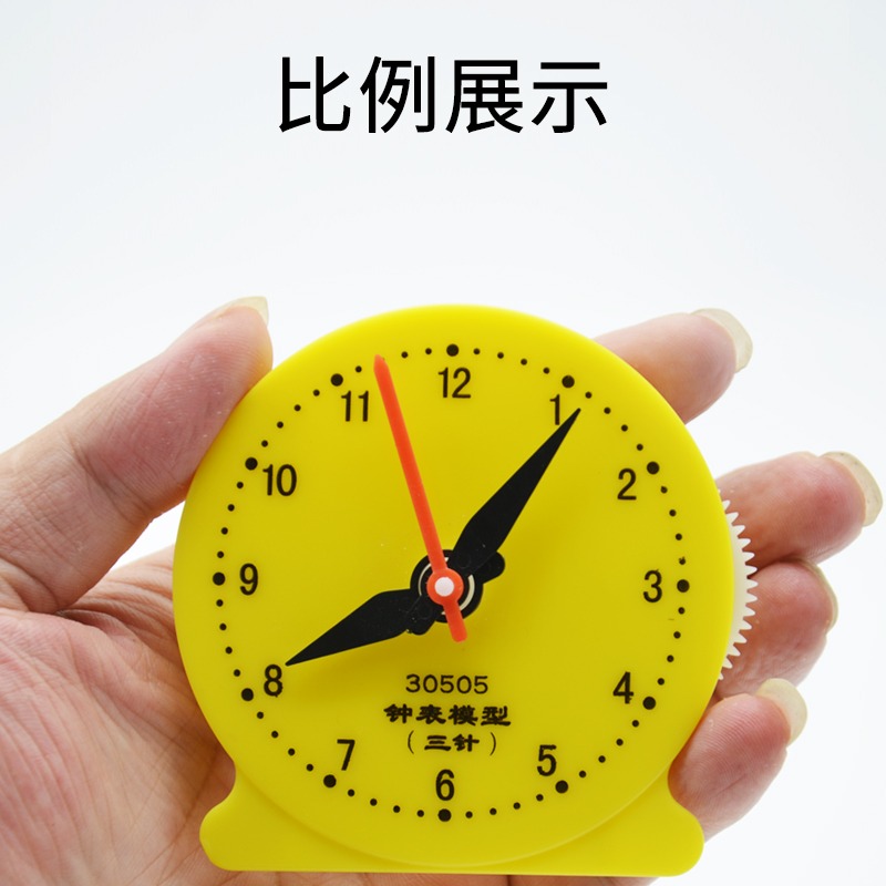 認識時鐘鐘表模型學生用8cm兒童識表教具三針聯動12小時制J30505玩具鐘面鐘表認識時間幼兒啟蒙學生教具-細節圖4