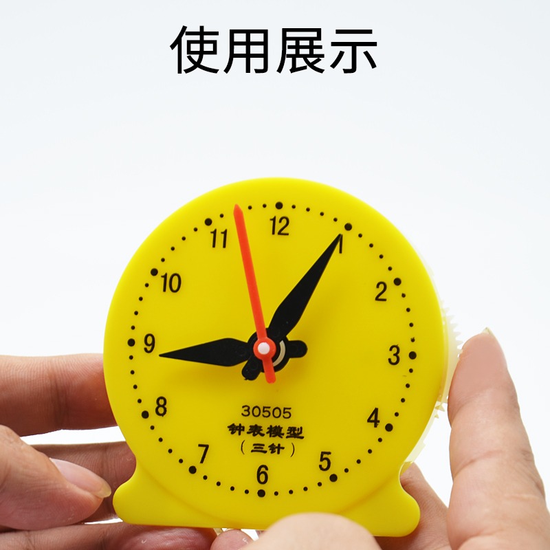 認識時鐘鐘表模型學生用8cm兒童識表教具三針聯動12小時制J30505玩具鐘面鐘表認識時間幼兒啟蒙學生教具-細節圖5