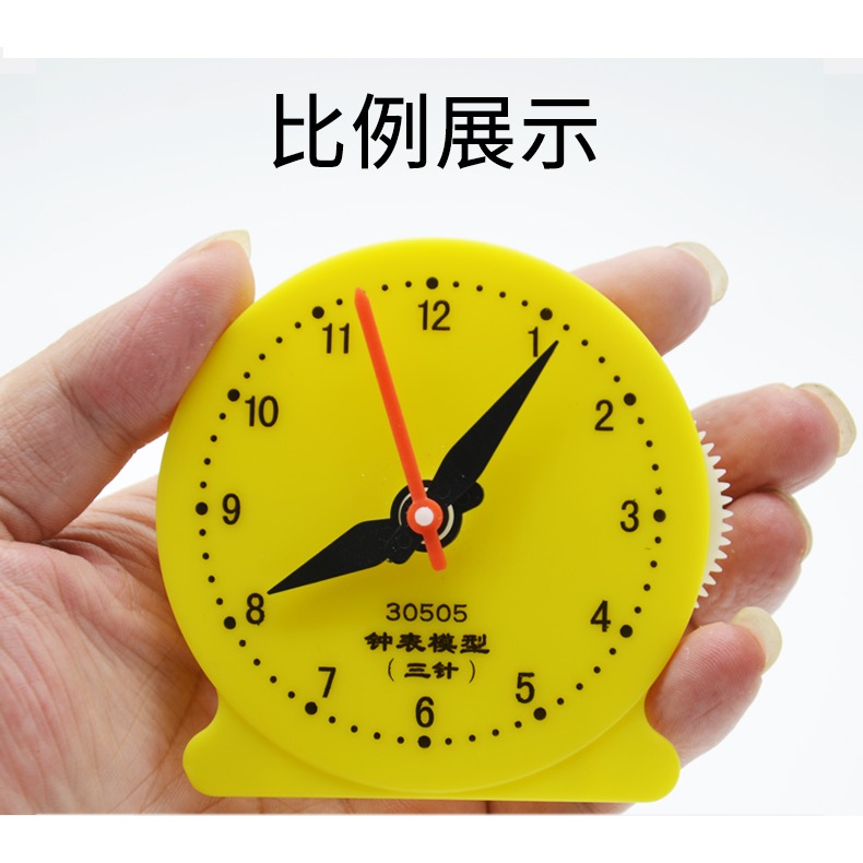 認識時鐘鐘表模型學生用8cm兒童識表教具三針聯動12小時制J30505玩具鐘面鐘表認識時間幼兒啟蒙學生教具-細節圖10