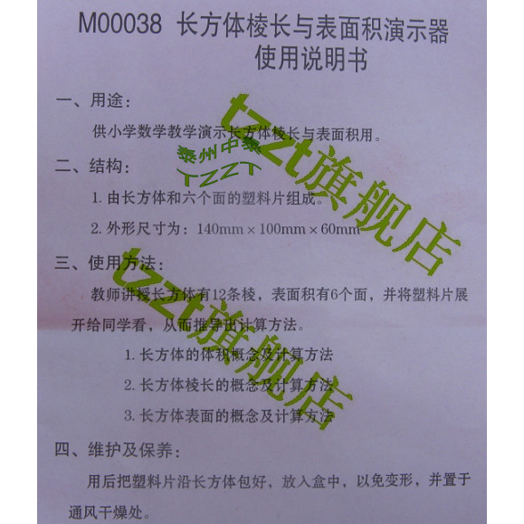 長方體棱長與表面積演示器邊長長方體12個棱表面積6個面教具小學科學實驗器材數學科普學具-細節圖10