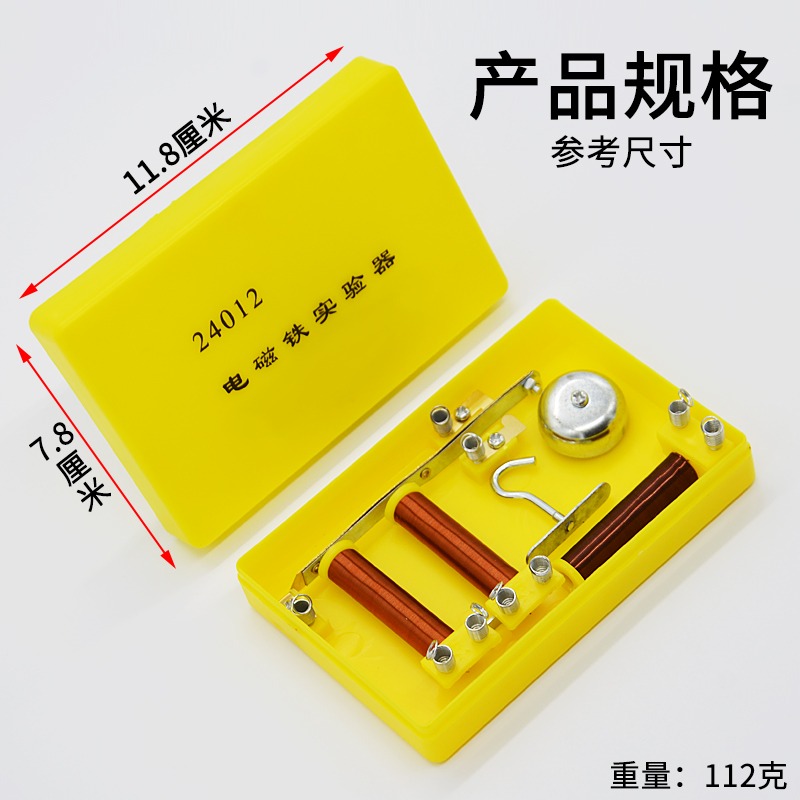 電磁鐵實驗器科學小製作電磁鐵實驗玩具J24012初中電學物理實驗器材小型電磁鐵-細節圖4