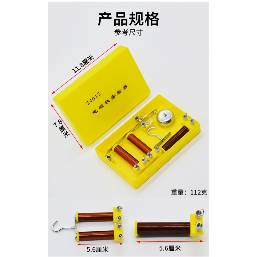 電磁鐵實驗器科學小製作電磁鐵實驗玩具J24012初中電學物理實驗器材小型電磁鐵-細節圖9
