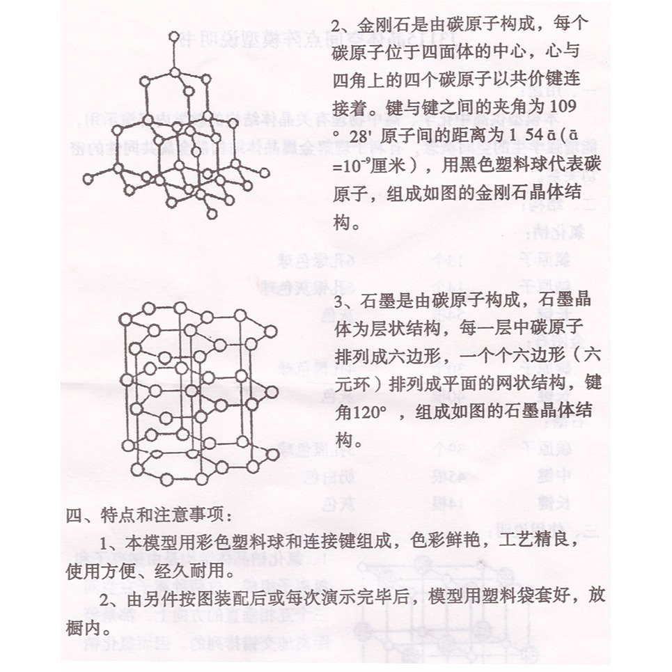 晶體結構模型 晶體空間點陣模型 J3115物理實驗器材 中學教學儀器-細節圖7
