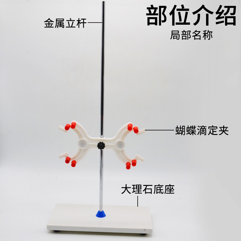 白玉大理石滴定臺含帶蝴蝶夾J03011滴定臺J03010 滴定管用 化學實驗儀器耗材-細節圖3