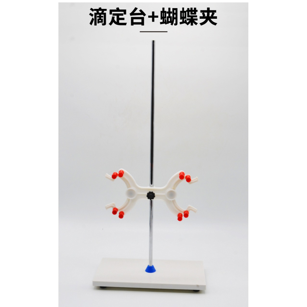 白玉大理石滴定臺含帶蝴蝶夾J03011滴定臺J03010 滴定管用 化學實驗儀器耗材-細節圖7