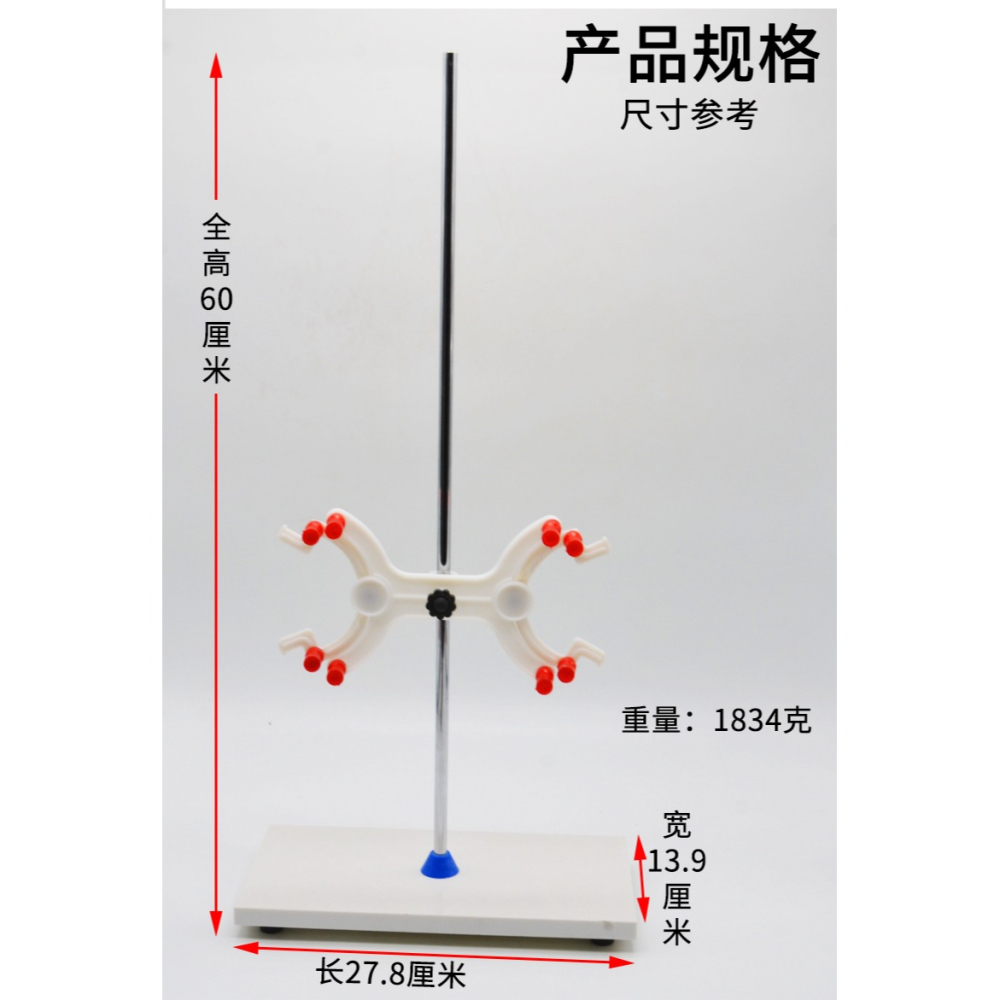 白玉大理石滴定臺含帶蝴蝶夾J03011滴定臺J03010 滴定管用 化學實驗儀器耗材-細節圖8