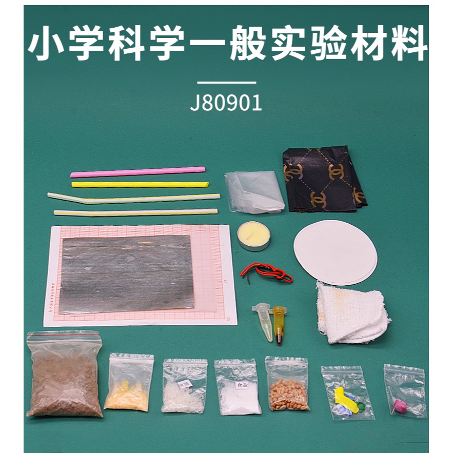 小學科學一般實驗材料J80901小學科學實驗器材學生用學具教學教具儀器-細節圖6