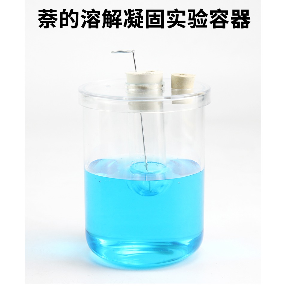 ?的溶解凝固實驗器 J2262 物理實驗器材 初中高中學教學儀器-細節圖6