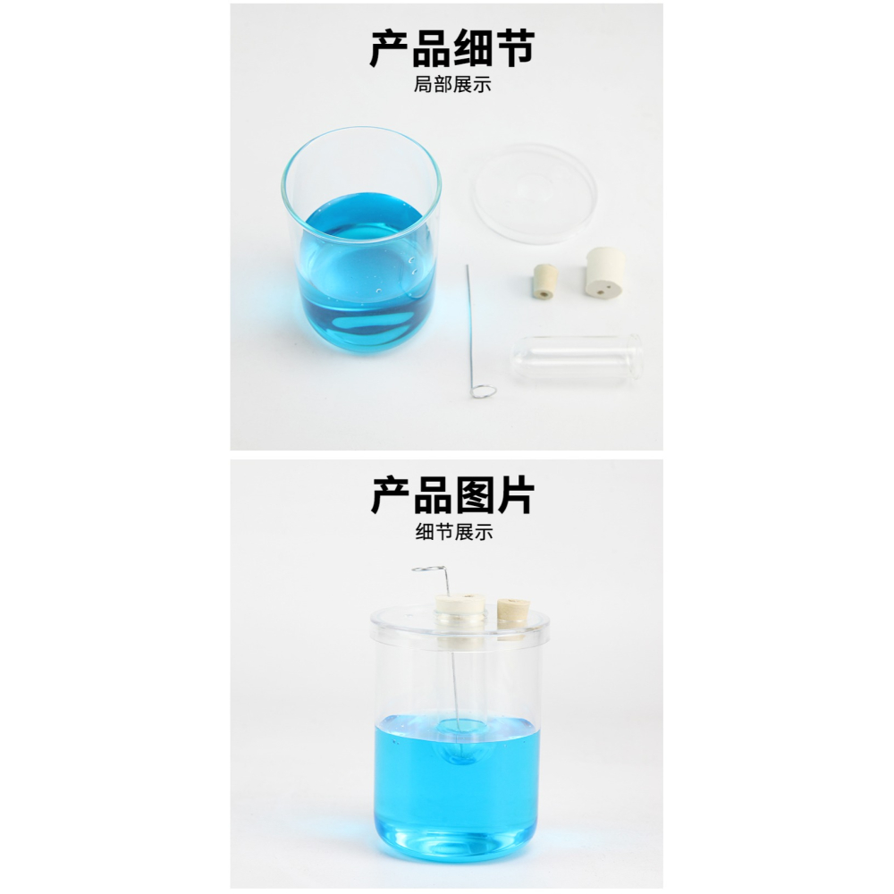 ?的溶解凝固實驗器 J2262 物理實驗器材 初中高中學教學儀器-細節圖7