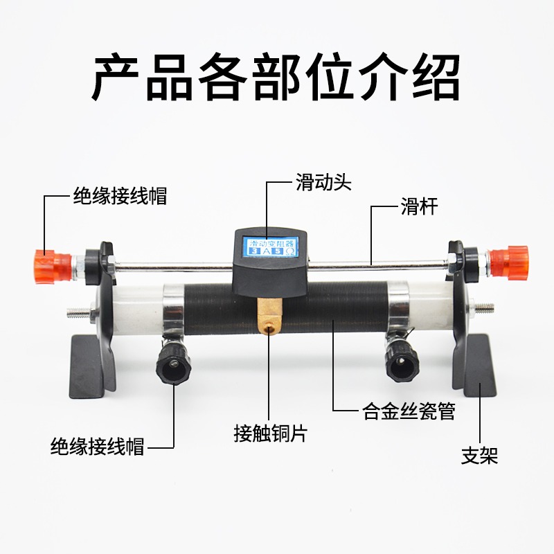 滑動變阻器5Ω3A歐姆滑動變阻器學生用物理電學實驗改變電流電壓滑動變阻器可調電阻-細節圖2