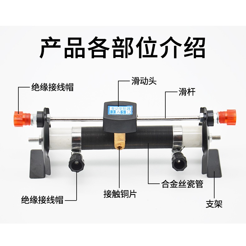 滑動變阻器5Ω3A歐姆滑動變阻器學生用物理電學實驗改變電流電壓滑動變阻器可調電阻-細節圖9