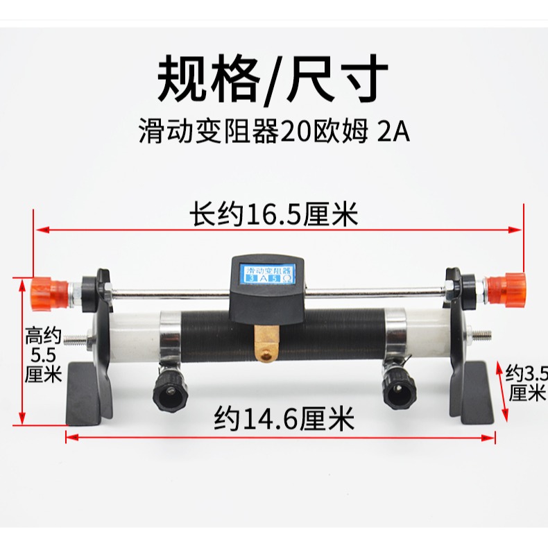 滑動變阻器5Ω3A歐姆滑動變阻器學生用物理電學實驗改變電流電壓滑動變阻器可調電阻-細節圖10