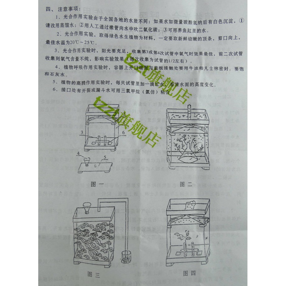植物光合作用、呼吸作用、蒸騰作用演示器 生物實驗器材 教學儀器-細節圖8