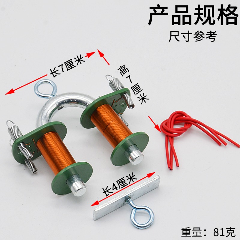 電磁鐵演示器演示實驗J29032小學科學實驗器材教學儀器-細節圖2