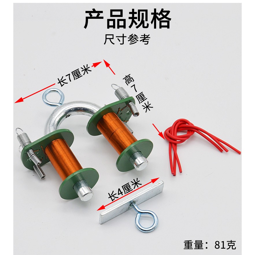 電磁鐵演示器演示實驗J29032小學科學實驗器材教學儀器-細節圖9