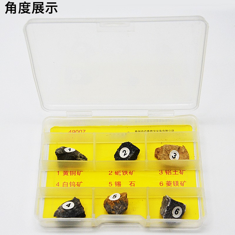 金屬礦物標本J49007小學自然科學科普教學儀器中小學教學教具實驗器材-細節圖4