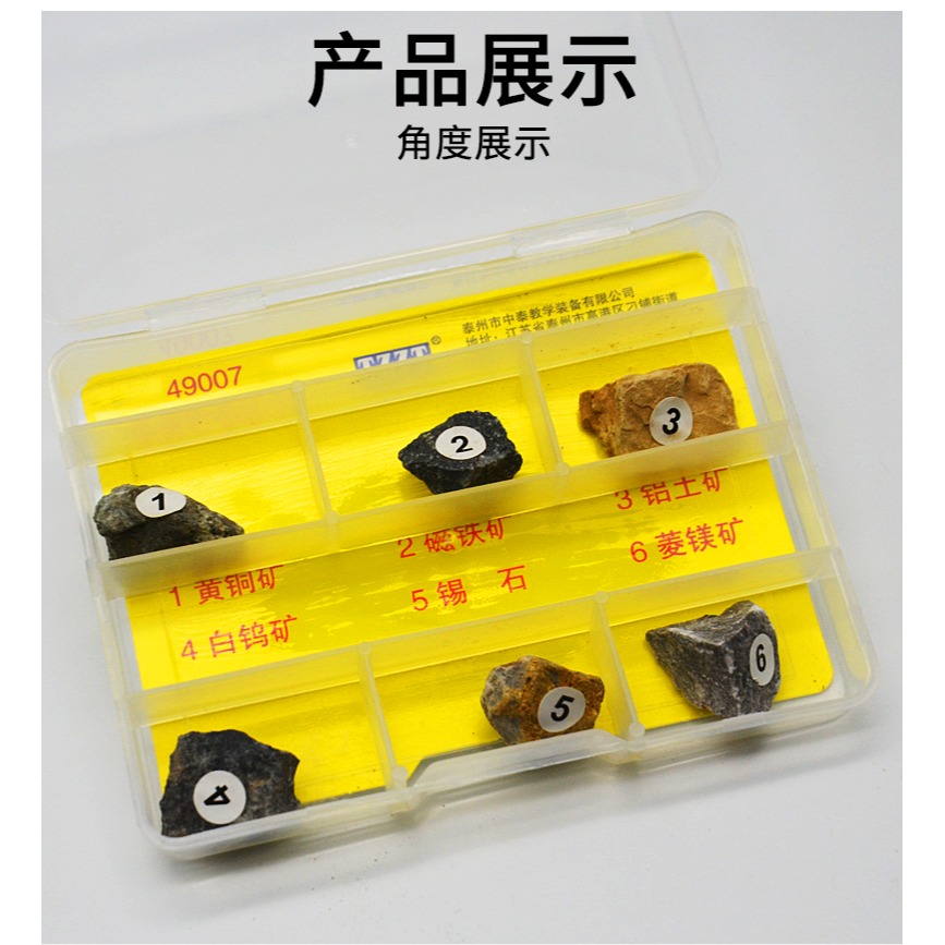 金屬礦物標本J49007小學自然科學科普教學儀器中小學教學教具實驗器材-細節圖10