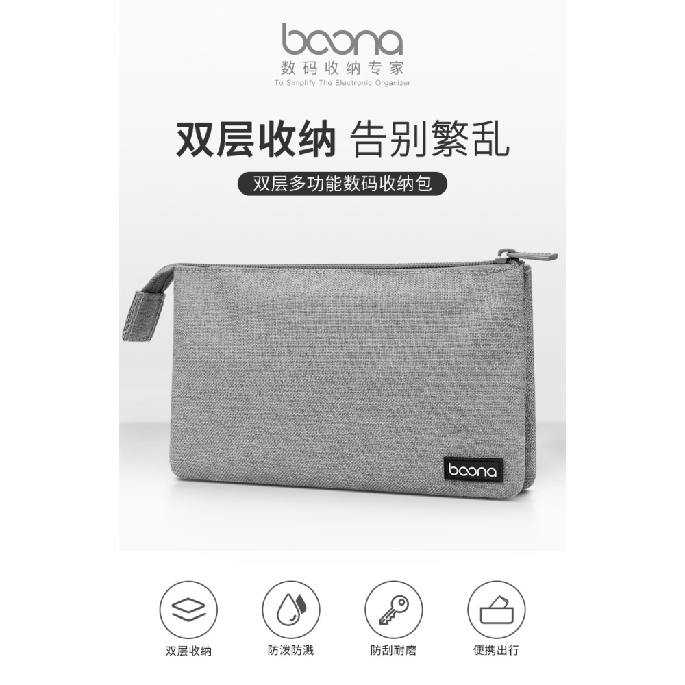 包納隨身雙層數碼產品收納包有線耳機手機充電器收納袋子保護包-細節圖6