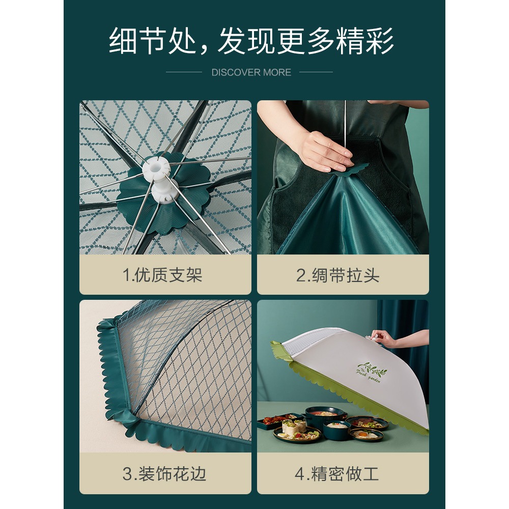 餐桌蓋飯菜罩子夏季新款可拆洗折疊家用時尚防蒼蠅網罩剩菜防塵罩-細節圖2