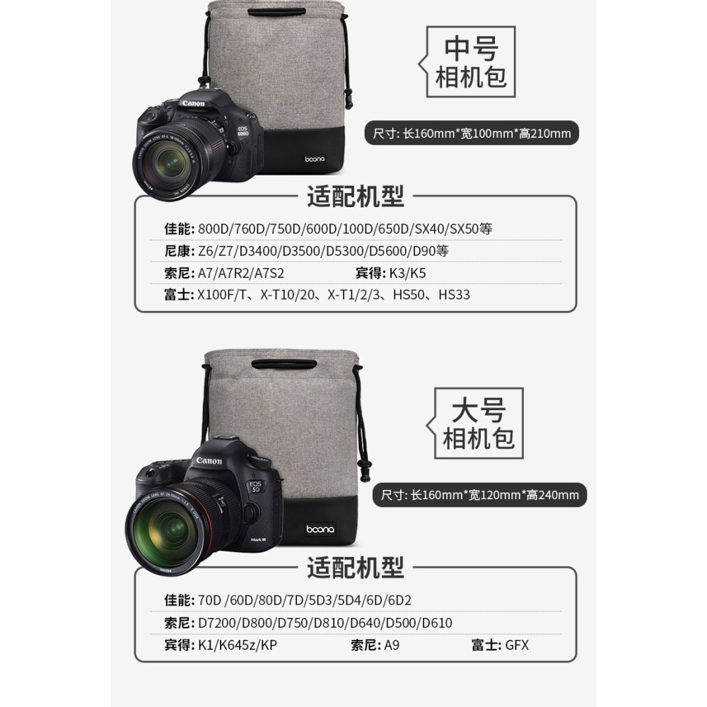 包納相機內膽包適用富士索尼佳能M50收納包M20微單攝影單反包袋子-細節圖9