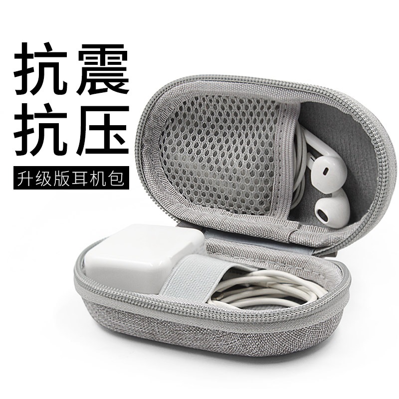 包納耳機收納盒 手機線u盾包充電器保護盒迷你便攜數碼收納防震包-細節圖3
