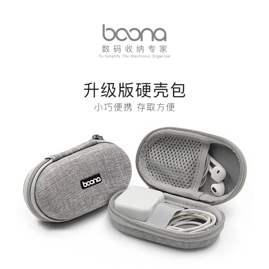 包納耳機收納盒 手機線u盾包充電器保護盒迷你便攜數碼收納防震包-細節圖6