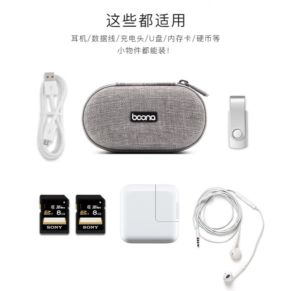 包納耳機收納盒 手機線u盾包充電器保護盒迷你便攜數碼收納防震包-細節圖7