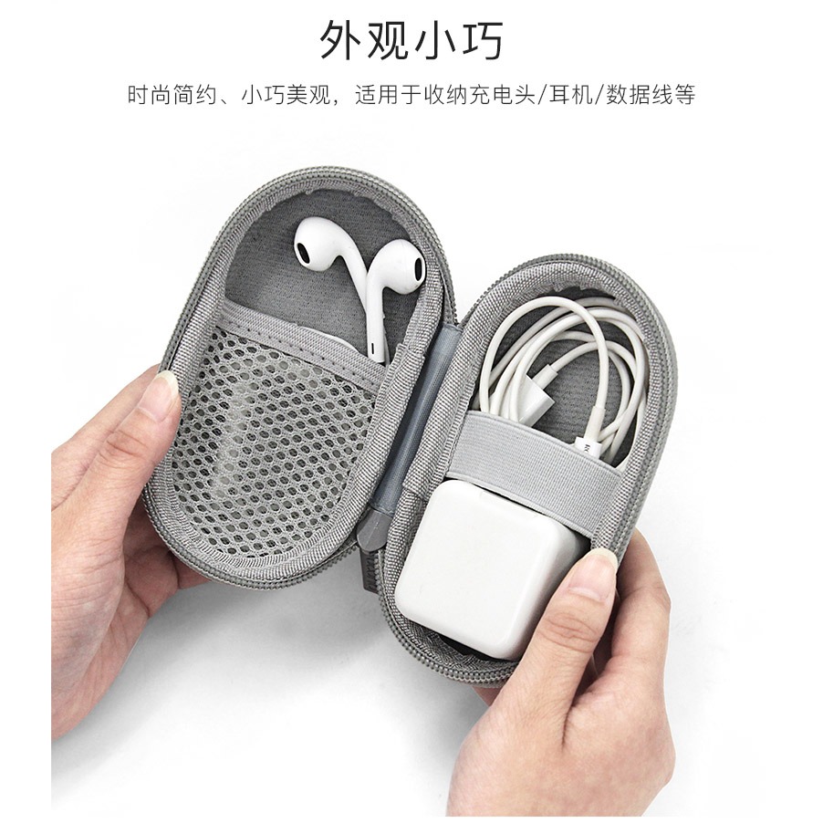包納耳機收納盒 手機線u盾包充電器保護盒迷你便攜數碼收納防震包-細節圖9
