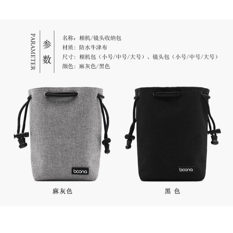 包納微單收納包相機內膽包適用索尼佳能尼康富士鏡頭便攜收納袋套sony數碼相機套黑卡內膽包防水保護套鏡頭m6-細節圖9