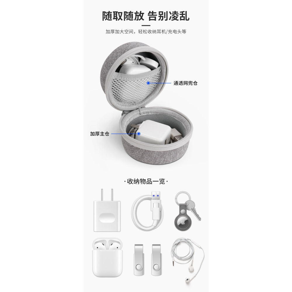 包納加深款有線耳機收納盒便攜迷你充電器數據線U盤U盾硬殼保護包-細節圖7