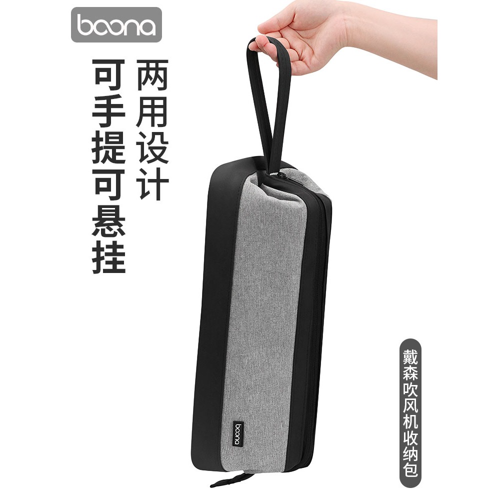 包納戴森吹風機收納包Dyson風筒保護盒卷發棒收納旅行防水便攜包-細節圖3