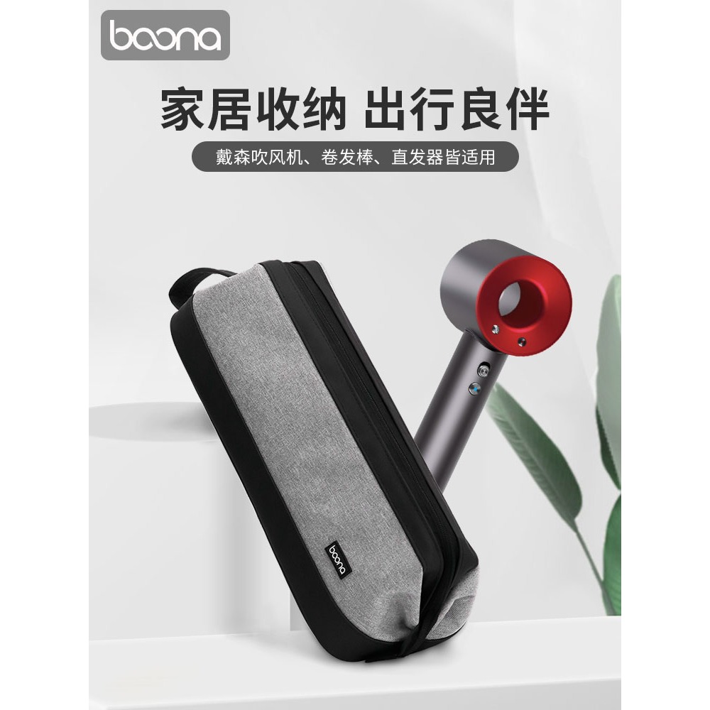 包納戴森吹風機收納包Dyson風筒保護盒卷發棒收納旅行防水便攜包-細節圖5